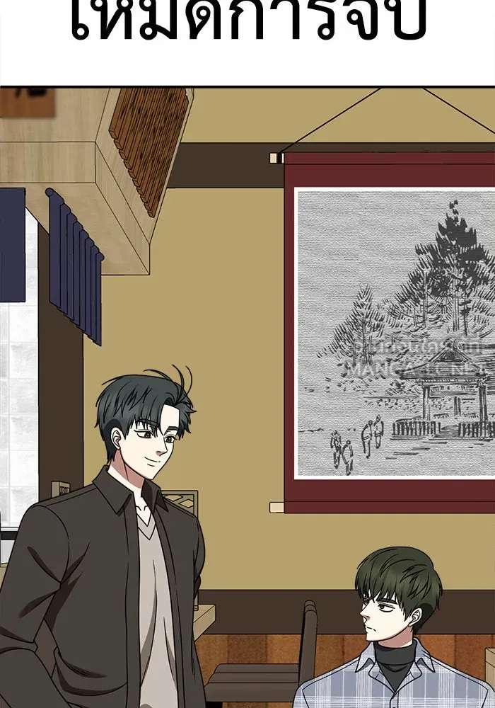 ช่วยเปลี่ยนฉันที ตอนที่ 273. ซีซัน 2 รูปที่ 165