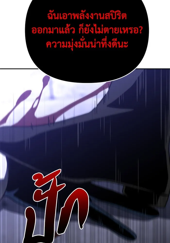 อดีตบอสหอคอย ตอนที่ 21 รูปที่ 35