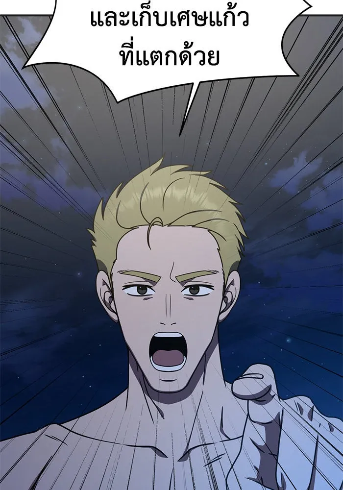 ช่วยเปลี่ยนฉันที ตอนที่ 156. ซองคโยบิน 5 รูปที่ 53