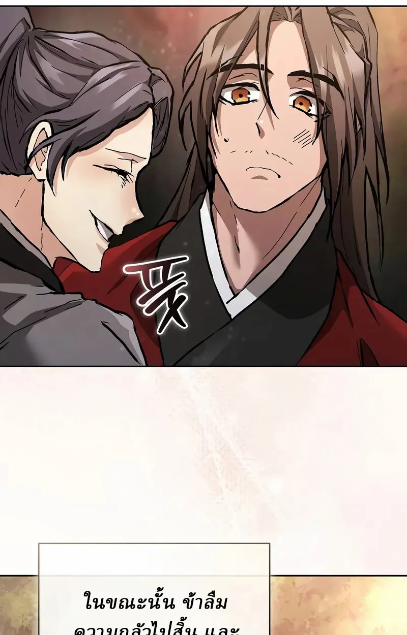 Reborn on the Demonic Cult Battlefield ยอดอ_จฉร_ยะผ_หวนค_น ตอนที่ ตอนที่ 17 รูปที่ 118