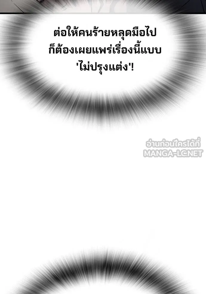 มหาสงครามคนแกร่ง ตอนที่ 17 รูปที่ 12