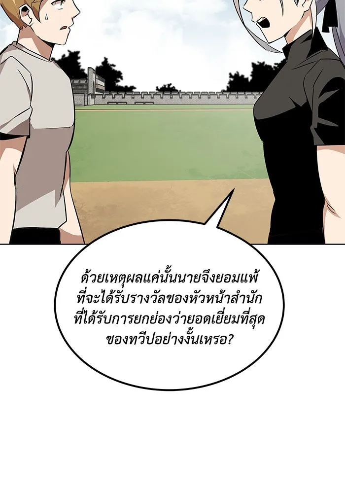 ชีวิตพลิกผันของลอร์ดผู้เกียจคร้าน ตอนที่ 8 คุณค่าของแต่ละคน รูปที่ 52