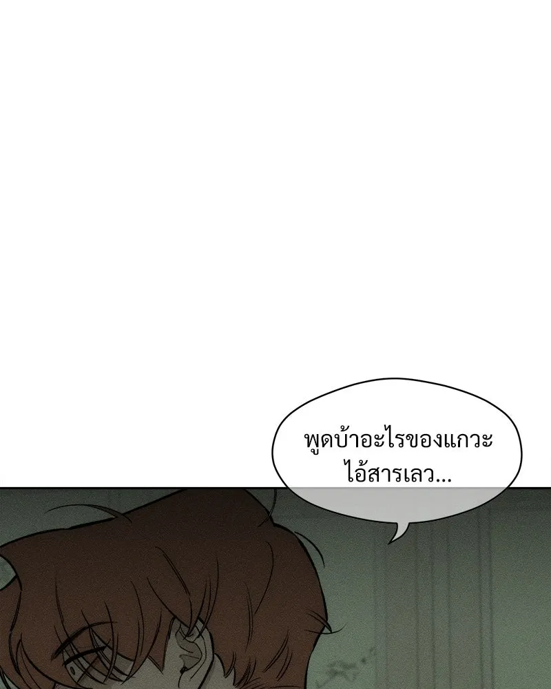 บุปผารุ่มราคะ ตอนที่ 57 รูปที่ 140