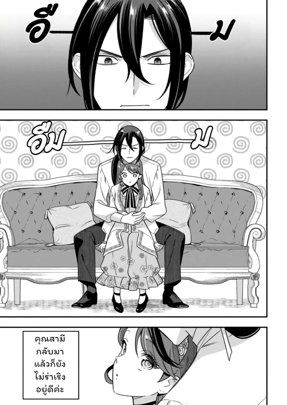 Manga-lc-com อ่านมังงะ อ่านการ์ตูน ออนไลน์ ฟรี Aisanai to Iwaremashite mo Moto Maou no Hakushaku Reijou wa  ตอนที่ 1 2 3 4 5 6 7 8 9 10 11 12 13 14 ฟรี ไม่มีโฆษณา Manga-lc - อ่าน มังงะ อ่าน การ์ตูน ออนไลน์ อ่านมังงะ ฟรี