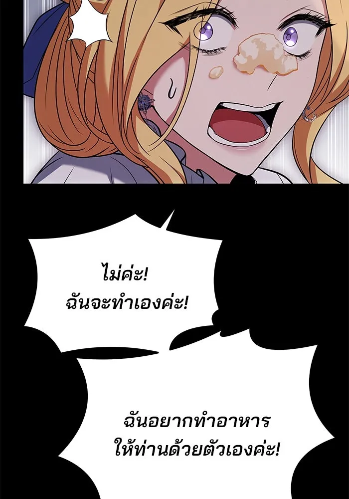 ครัวจอมเวท ตอนที่ 22 รูปที่ 34