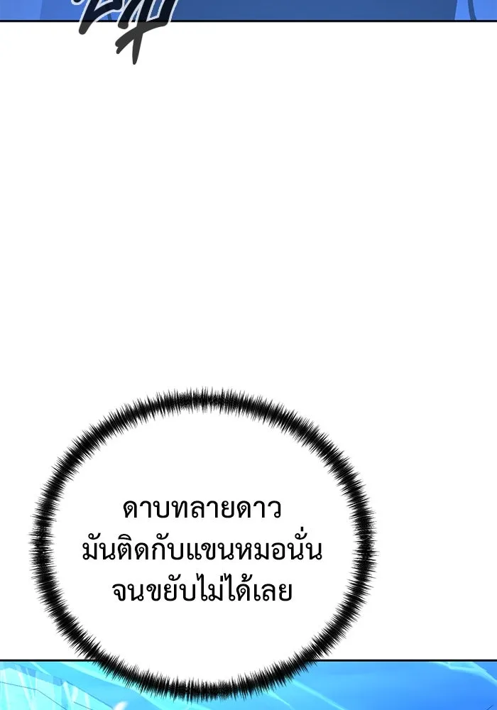 การกลับมาของทรราชวันสิ้นโลก ตอนที่ 50 (จบซีซัน) รูปที่ 35