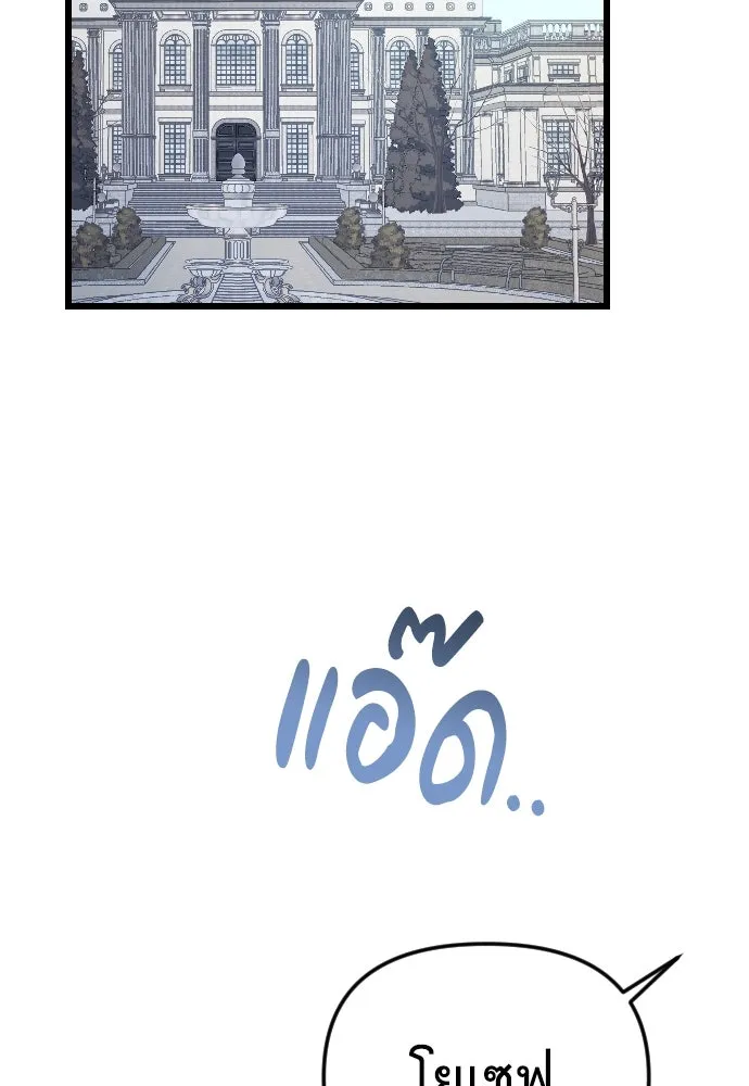 จำเลยหัวใจ ตอนที่ 75 รูปที่ 2