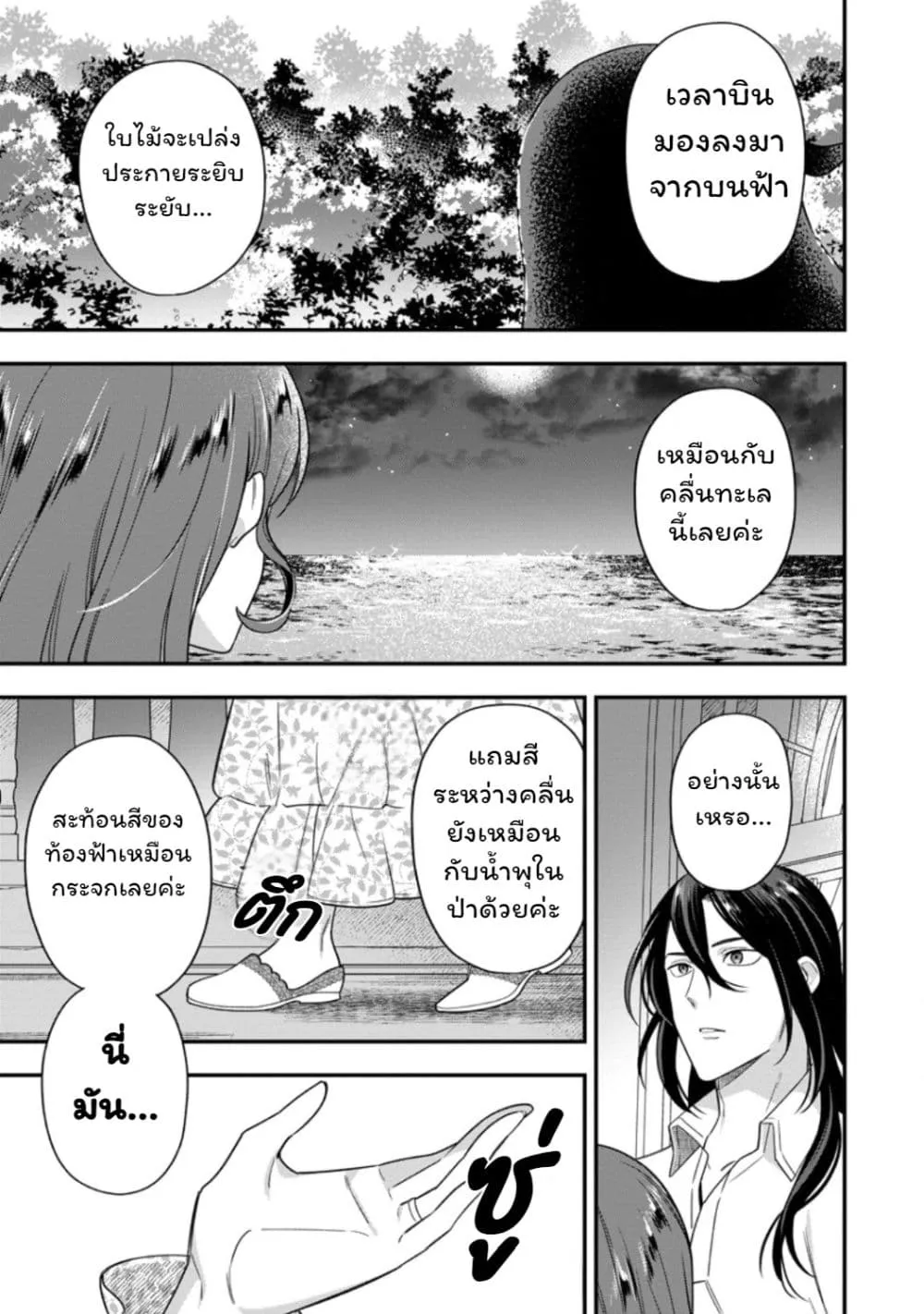 Manga-lc-com อ่านมังงะ อ่านการ์ตูน ออนไลน์ ฟรี Aisanai to Iwaremashite mo Moto Maou no Hakushaku Reijou wa  ตอนที่ 1 2 3 4 5 6 7 8 9 10 11 12 13 14 ฟรี ไม่มีโฆษณา Manga-lc - อ่าน มังงะ อ่าน การ์ตูน ออนไลน์ อ่านมังงะ ฟรี