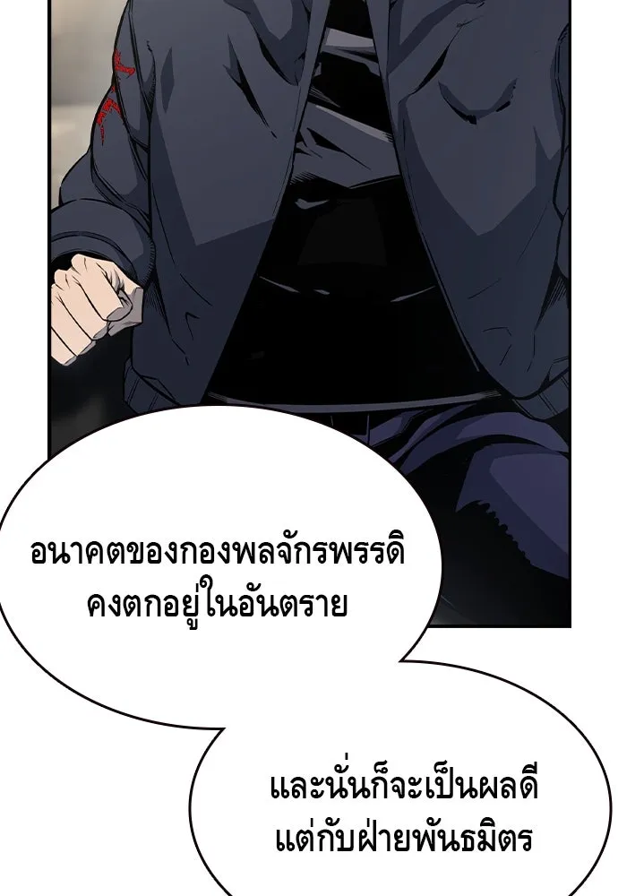 King Game ตอนที่ 82 ฮวังมูเจ (16) รูปที่ 110