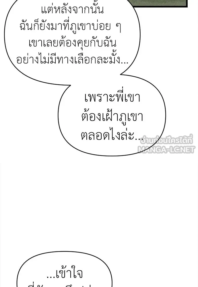 ปรารถนารักอันงดงาม ตอนที่ 75 รูปที่ 102