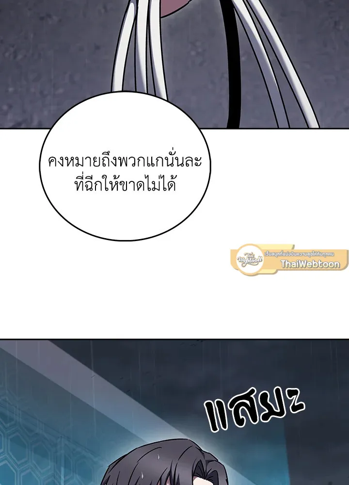 The Delivery Man From Murim ตอนที่ ตอนที่ 62 รูปที่ 61