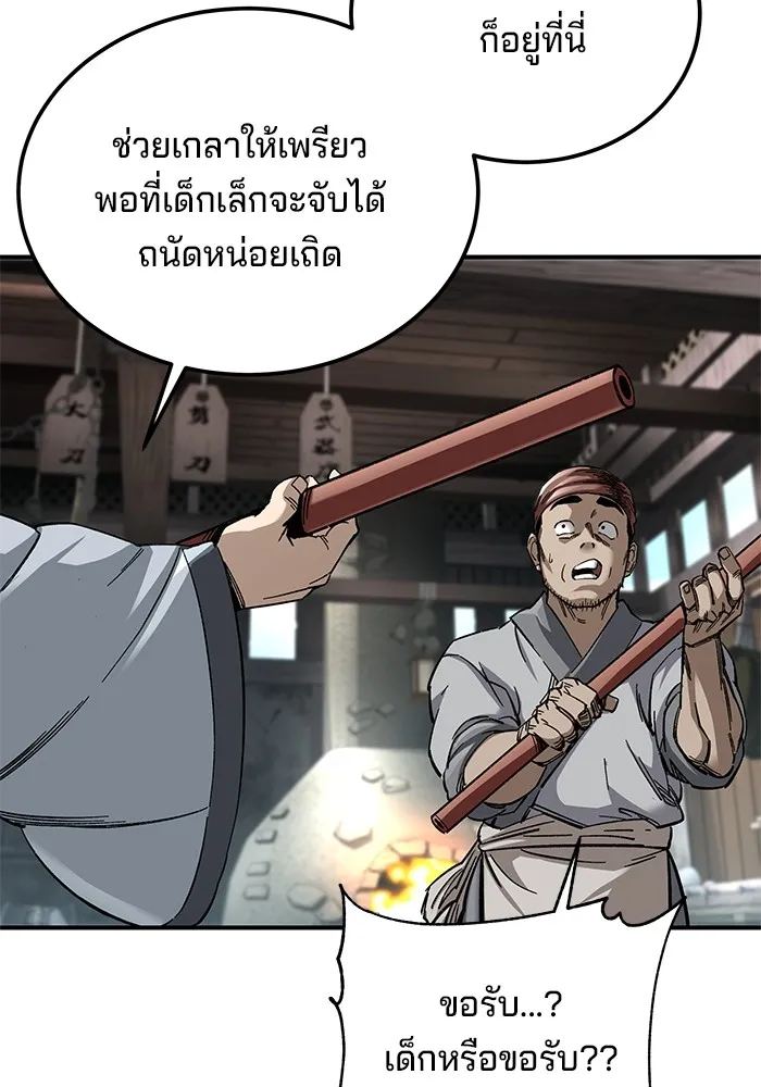 คุณปู่จอมยุทธกับหลานสาวสุดแกร่ง ตอนที่ 33 รูปที่ 79