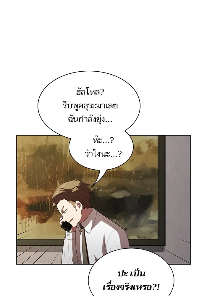 ผู้เล่นขั้นเทพแห่งหอคอยฝึกสอน ตอนที่ 40 รูปที่ 20