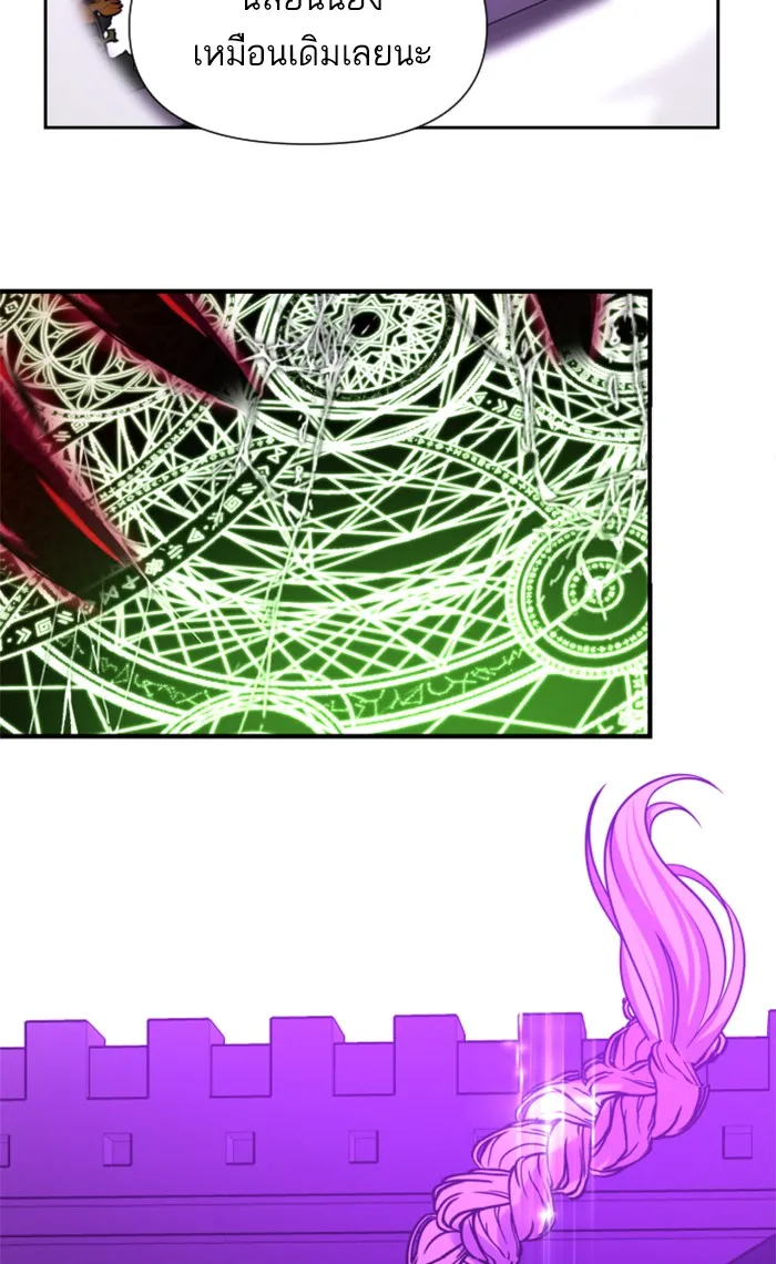 บุตรสาวของดยุกปีศาจ ตอนที่ 17 รูปที่ 19