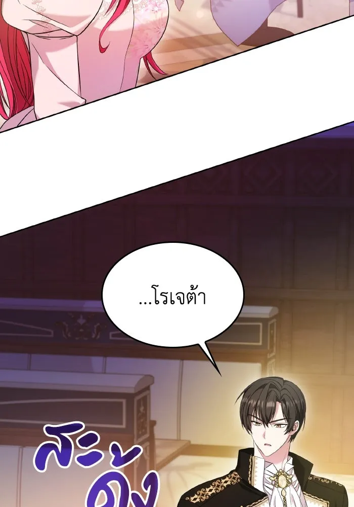 ทำแบบนี้ไม่ได้เพคะ องค์ชาย ตอนที่ 47 รูปที่ 43