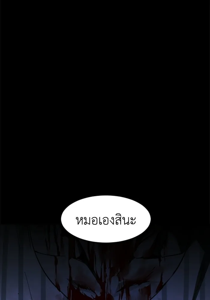 FOG LAND ตอนที่ 22 รูปที่ 67