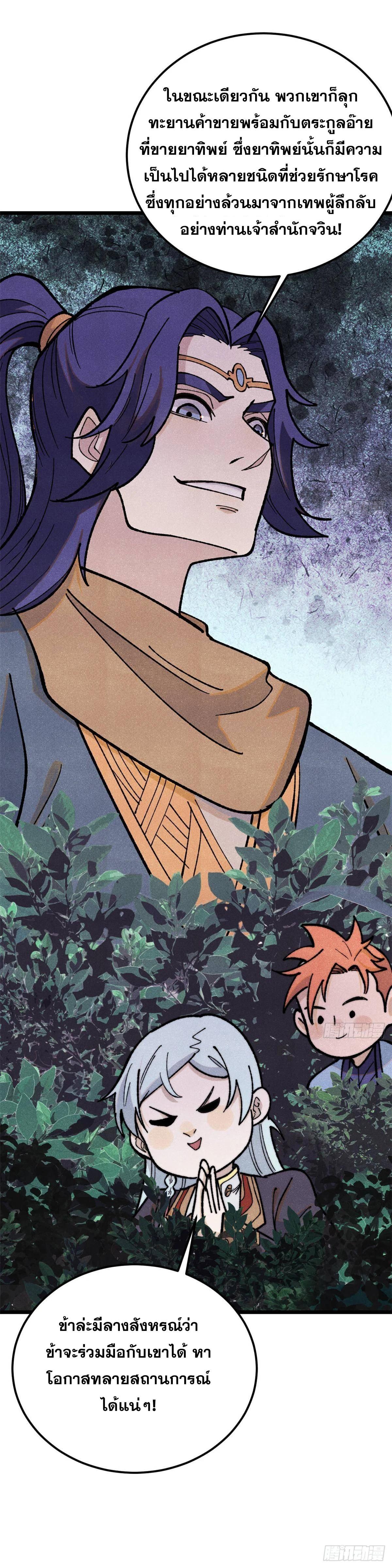 Manga-lc-com อ่านมังงะ อ่านการ์ตูน ออนไลน์ ฟรี All Hail the Sect Leader ตอนที่ 1 2 3 4 5 6 7 8 9 10 11 12 13 14 ฟรี ไม่มีโฆษณา Manga-lc - อ่าน มังงะ อ่าน การ์ตูน ออนไลน์ อ่านมังงะ ฟรี