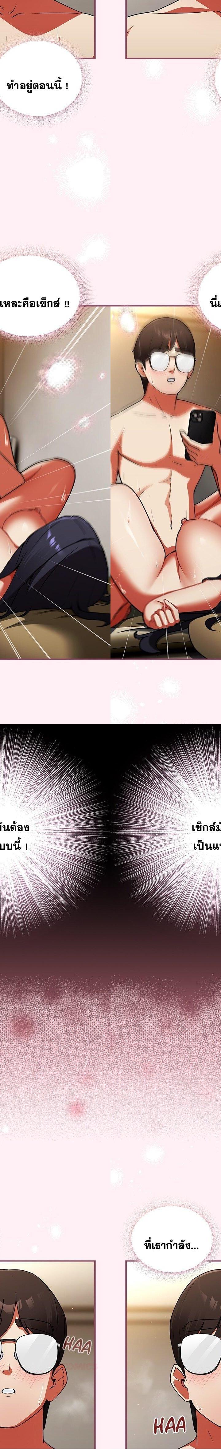Take a Photo of Me ตอนที่ 9 2