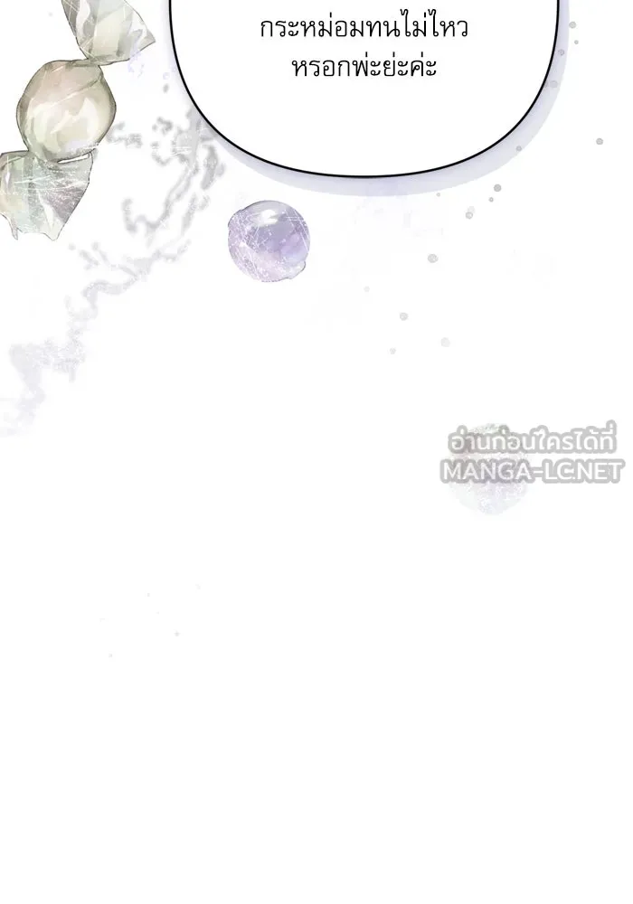 เกิดใหม่คราวนี้ ขอเป็นคนดีดูสักครั้ง ตอนที่ 96 รูปที่ 57