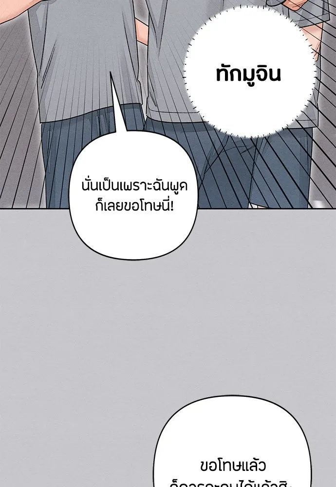 เป็นวัยรุ่นมันเหนื่อย ตอนที่ 87 รูปที่ 47