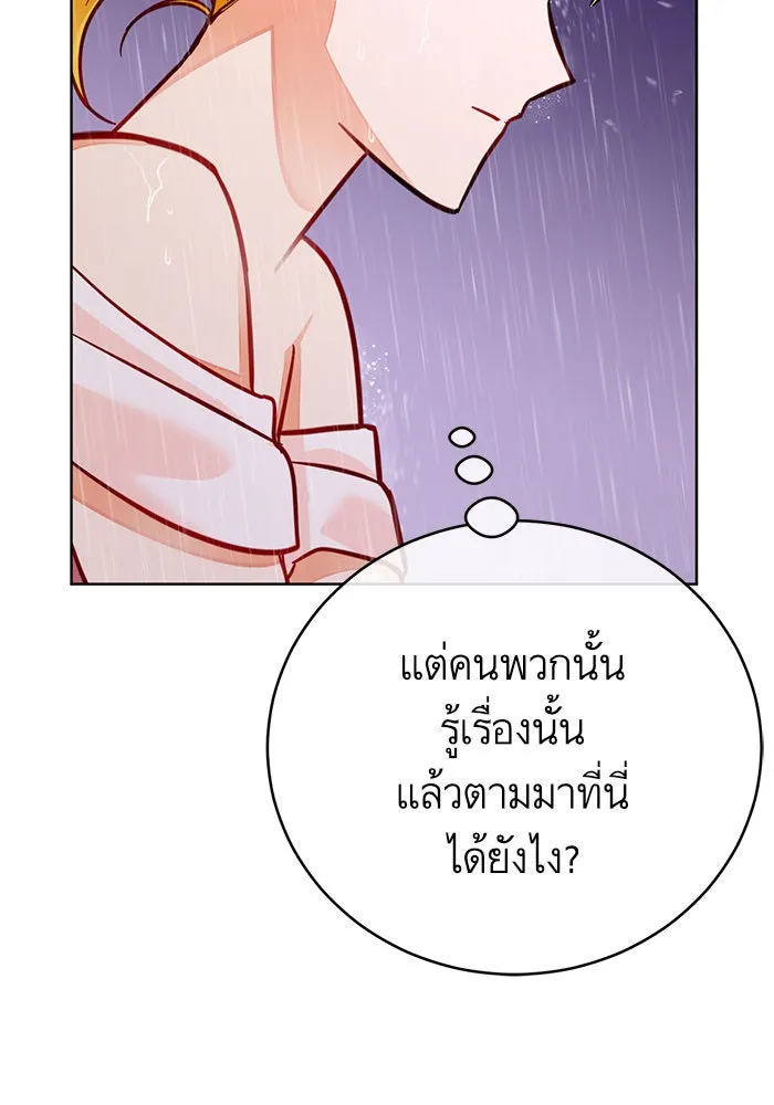 บุตรีดยุกขอไม่แต่งงานbrกับหนุ่มในฝัน ตอนที่ 41 รูปที่ 11