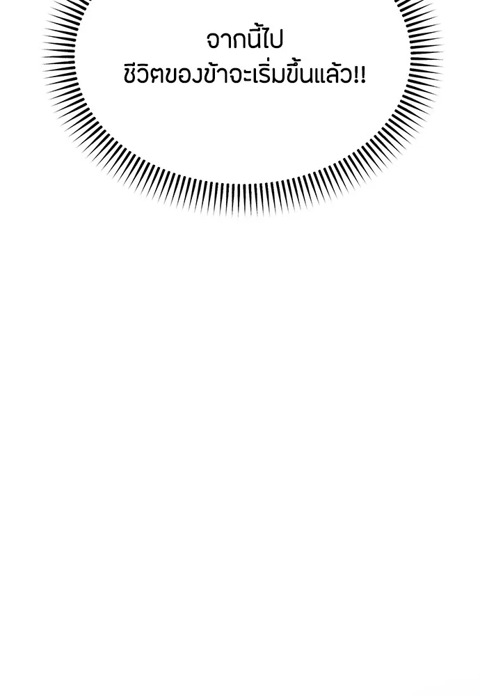 ความลับของสาวร่างทรง ตอนที่ 5 รูปที่ 184