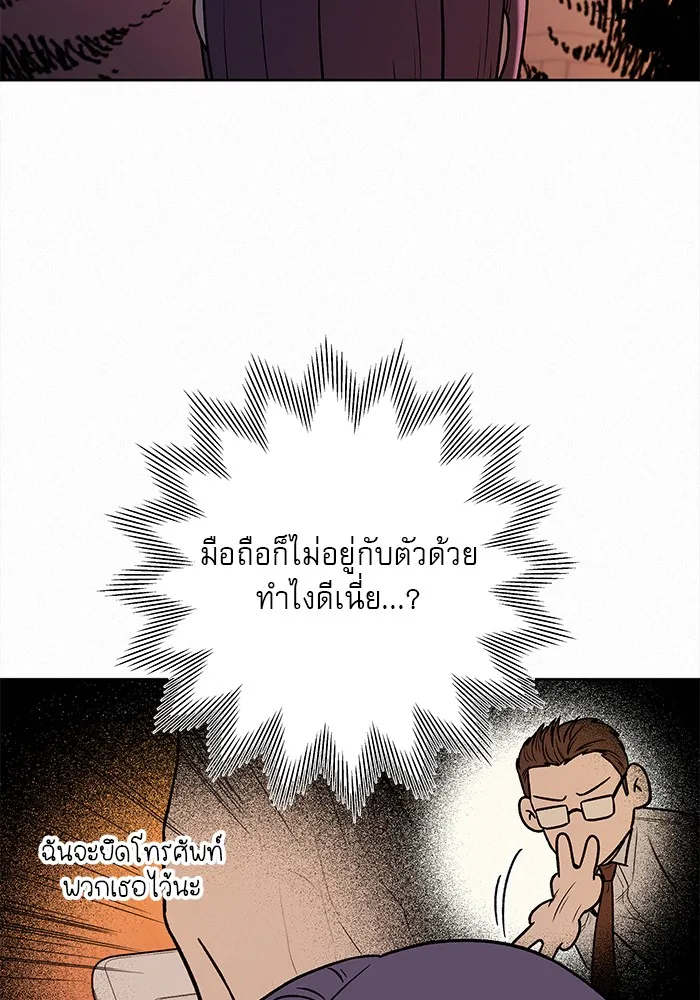 ปฏิบัติการรักวุ่นหัวใจ ตอนที่ 48 รูปที่ 5