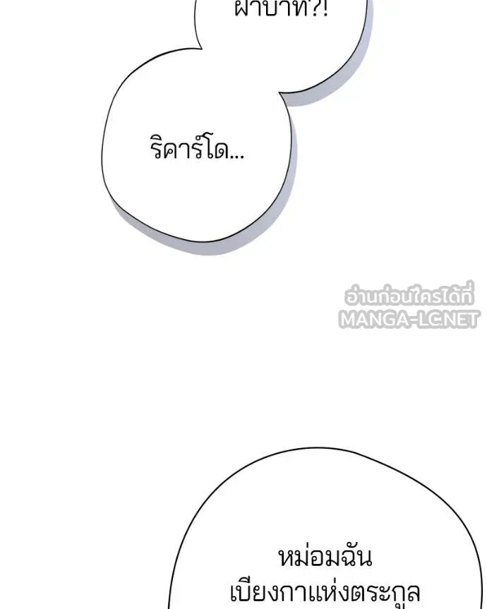 ถ้าเป็นนางร้าย ตอนที่ 26 รูปที่ 22