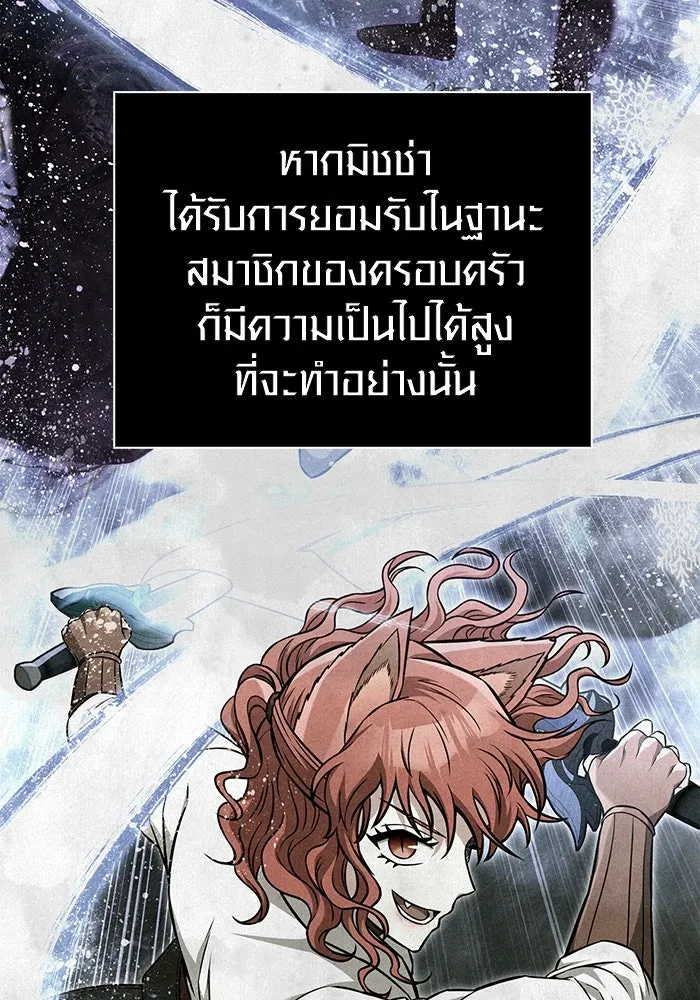 เอาชีวิตรอดในเกมฉบับคนเถื่อน ตอนที่ 87 คาร์ลสไตน์ รูปที่ 121