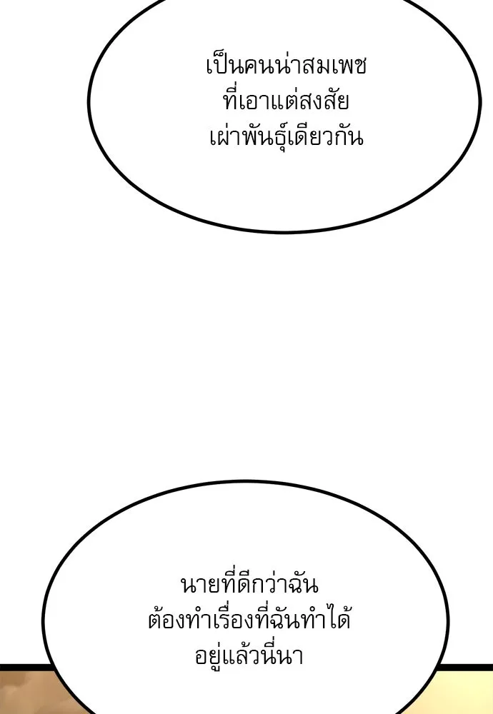 ก็อบลินเลเวล 999 ตอนที่ 13 รูปที่ 148