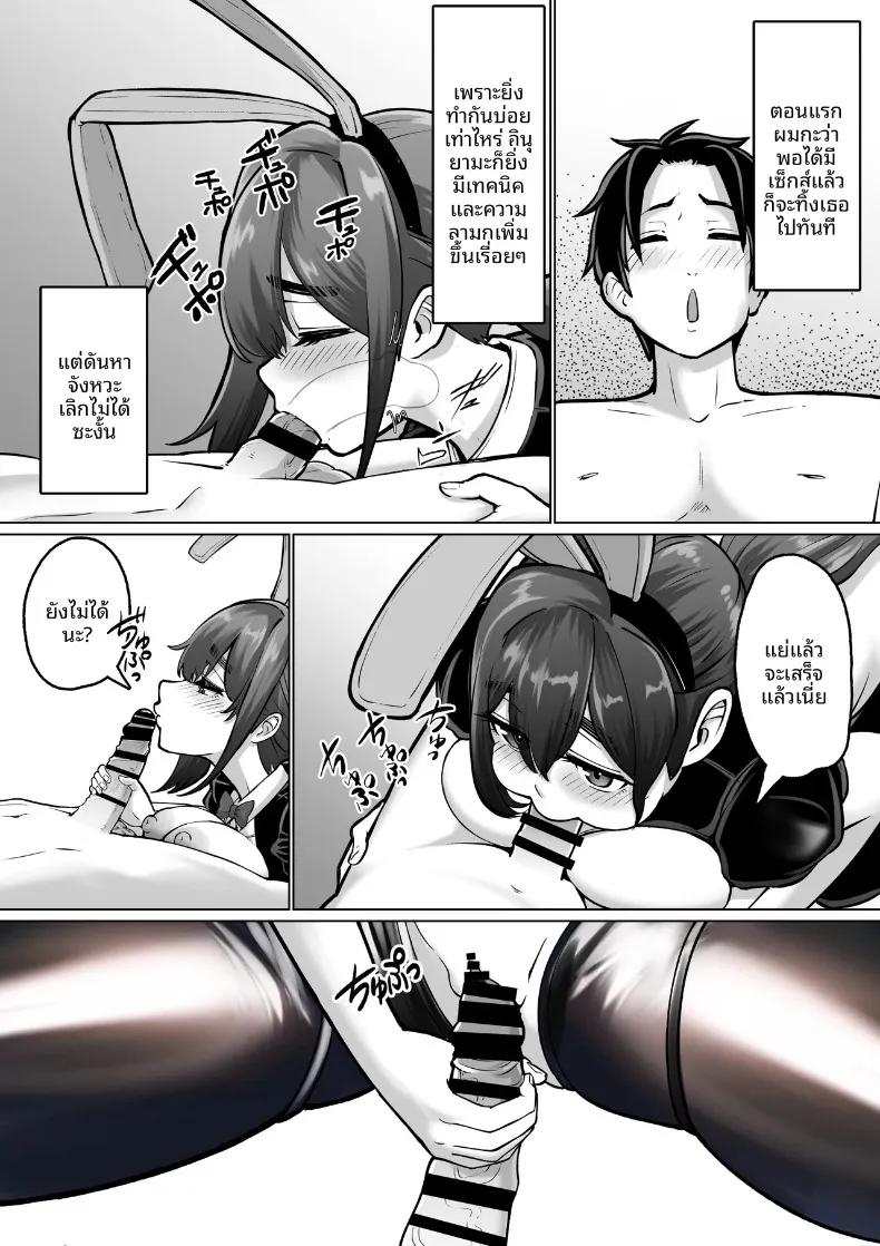 Doujin-Lc- อ่าน โดจิน มังฮวา เกาหลี ญี่ปุ่น จีน แปลไทย เพื่อนที่เชื่อฟังผู้ถูกล่อลวง (Pao Paopa) ตอนที่ 1 2 3 4 5 6 7 8 9 10 11 12 13 14 ฟรี ไม่มีโฆษณา อ่าน โดจิน Manhwa เกาหลี ญี่ปุ่น จีน เรามีครบ คัดมาให้เน้นๆ โดจิน 18+ รับประกันความฟินโดย  Doujin Lc
