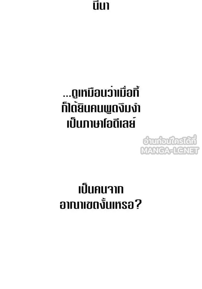 ชิงชีวิตพลิกลิขิตชะตา ตอนที่ 102. ผู้คนเปรียบดั่งโลก(2) รูปที่ 141