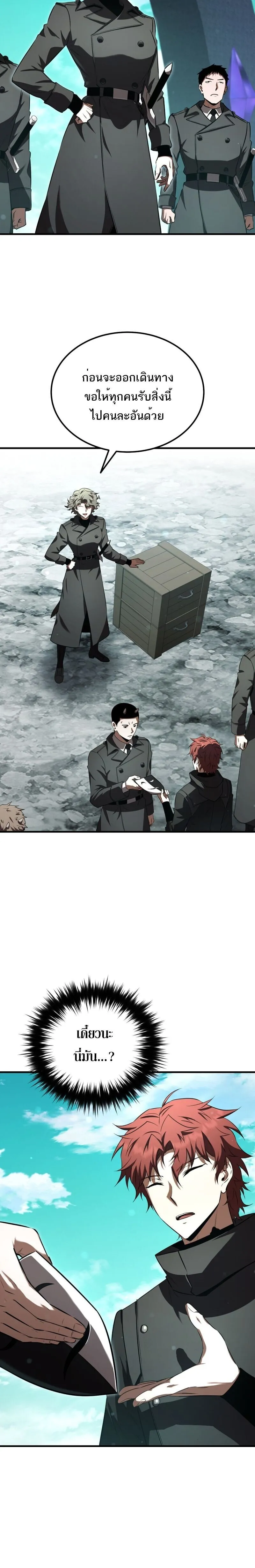 The Fox-Eyed Villain of the Demon Academy เปล_ยนชะตาวายร_ายแห_งสถาบ_นป_ศาจ ตอนที่ ตอนที่ 40 รูปที่ 22