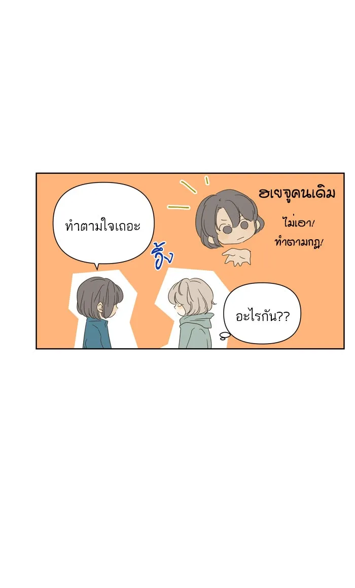 ฉันมันร้าย หรือเพราะโลกไม่น่ารัก ตอนที่ 35 รูปที่ 11