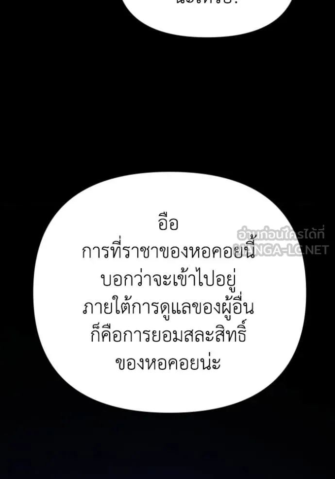 อดีตบอสหอคอย ตอนที่ 114 รูปที่ 115