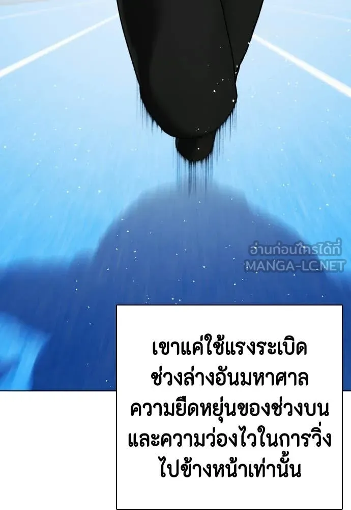 หมาหัวเน่า ตอนที่ 140 รูปที่ 96