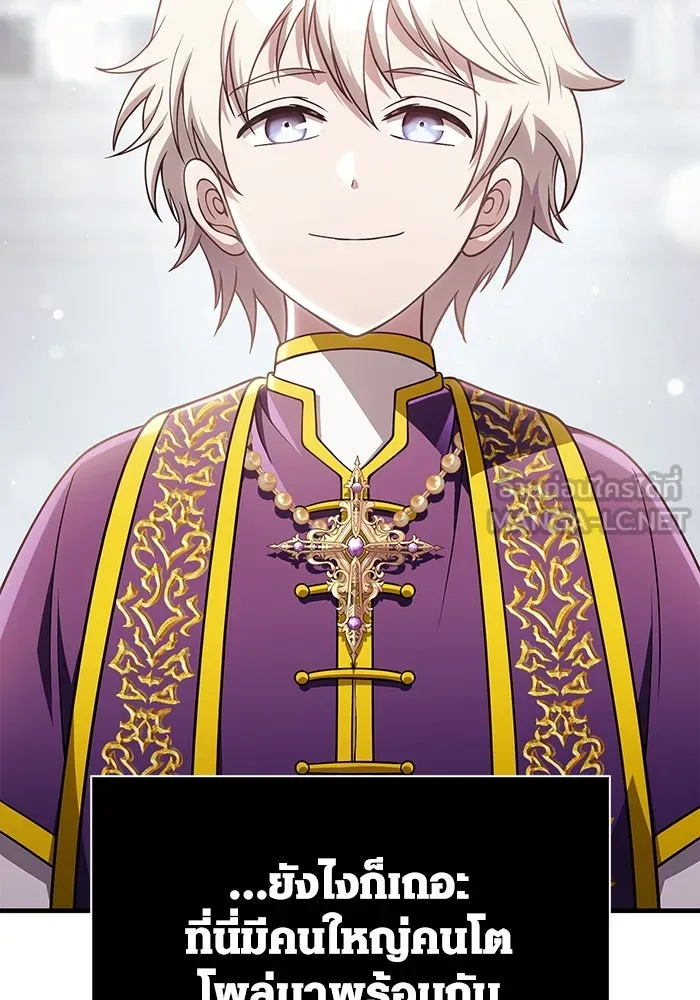 เอาชีวิตรอดในเกมฉบับคนเถื่อน ตอนที่ 98 มรดกอันยิ่งใหญ่ รูปที่ 153