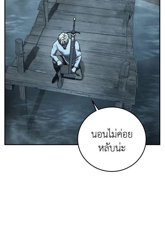 ยอดนักดาบผู้โอบอุ้มดารา ตอนที่ 102 รูปที่ 46