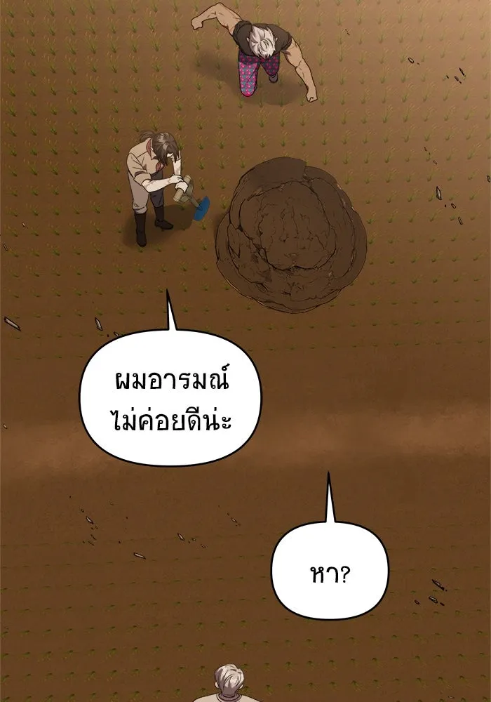 วายร้ายก็อยากมีรัก ตอนที่ 46 (ตอนจบ) รูปที่ 31