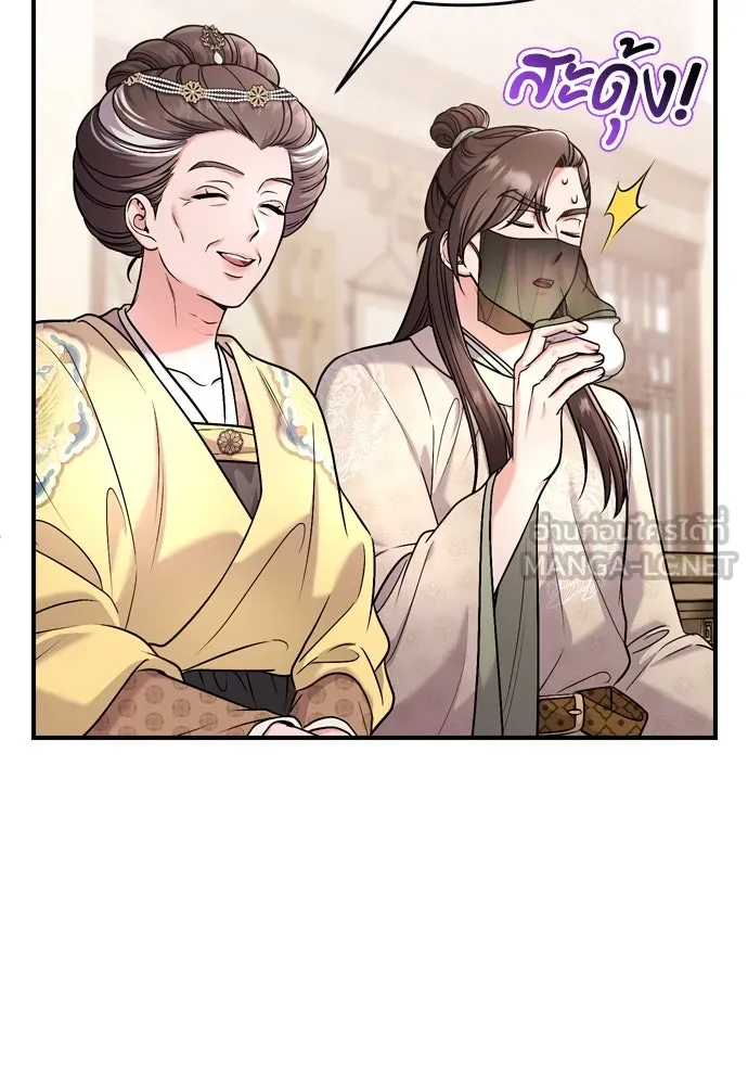 ข้าเนี่ยนะเป็นพระสนม ตอนที่ 54 หลบหน่อย ช็อนบินจะเดิน รูปที่ 42