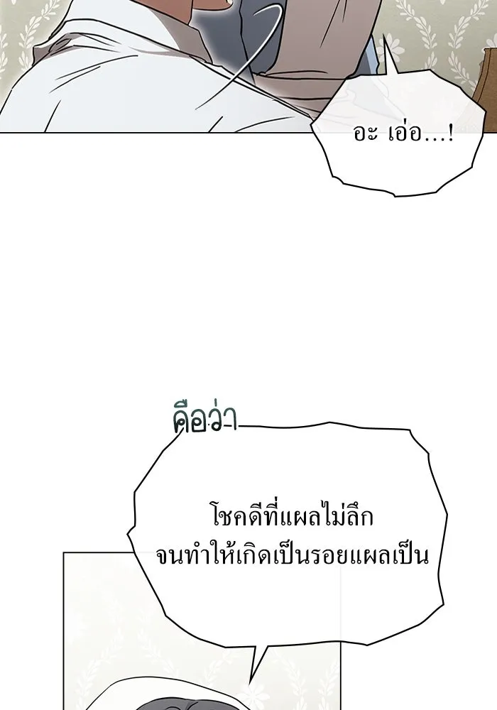 กู้ชีวิตลิขิตท่านเอิร์ล ตอนที่ 33 รูปที่ 8