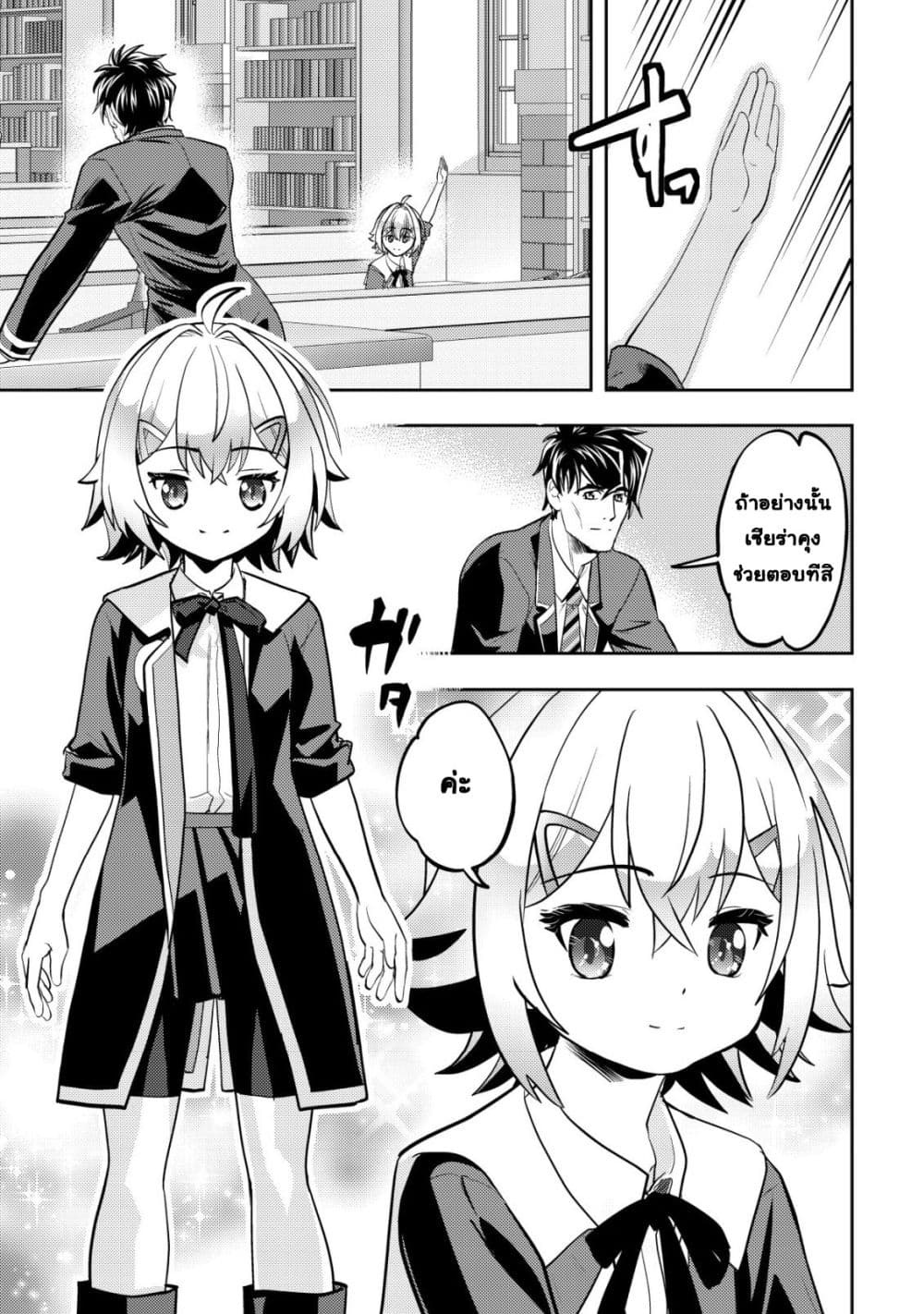 Manga-lc-com อ่านมังงะ อ่านการ์ตูน ออนไลน์ ฟรี Ikusei Jouzu na Boukensha, Youjo wo Hiroi, Second Life wo Ik ตอนที่ 1 2 3 4 5 6 7 8 9 10 11 12 13 14 ฟรี ไม่มีโฆษณา Manga-lc - อ่าน มังงะ อ่าน การ์ตูน ออนไลน์ อ่านมังงะ ฟรี