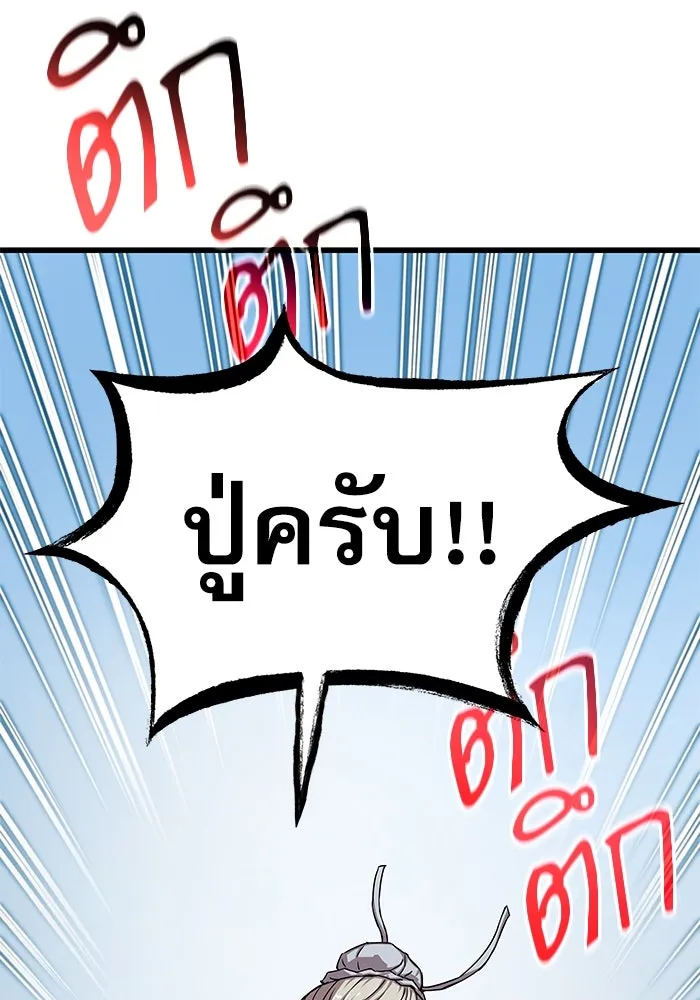 ลับลางลวง ตอนที่ 6 จอง รูปที่ 83