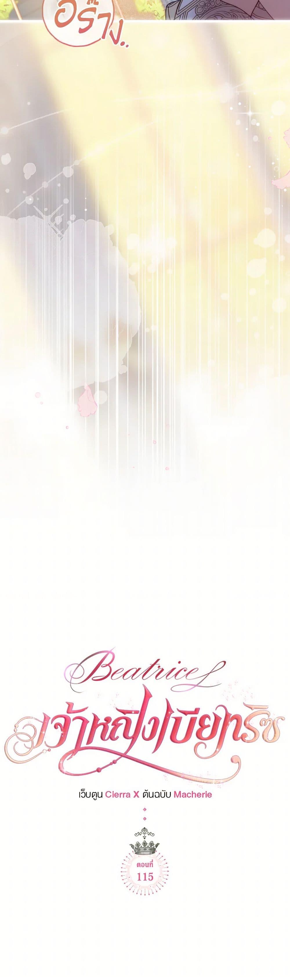 Manga-lc-com อ่านมังงะ อ่านการ์ตูน ออนไลน์ ฟรี Beatrice ตอนที่ 1 2 3 4 5 6 7 8 9 10 11 12 13 14 ฟรี ไม่มีโฆษณา Manga-lc - อ่าน มังงะ อ่าน การ์ตูน ออนไลน์ อ่านมังงะ ฟรี