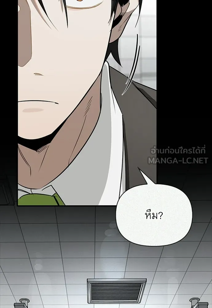ชีวิตฮีลใจนายฮันเตอร์คลาส S ตอนที่ 47 รูปที่ 42