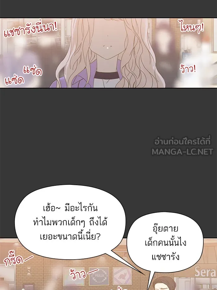 ฉันมันร้าย หรือเพราะโลกไม่น่ารัก ตอนที่ 43 รูปที่ 6