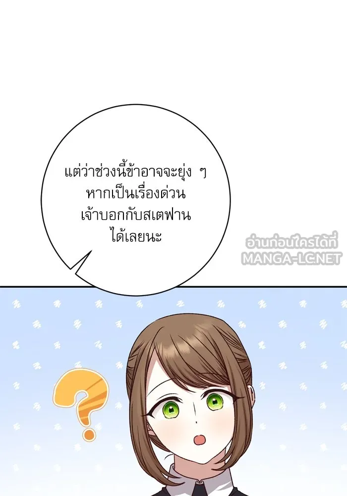 เกิดใหม่คราวนี้ ขอเป็นคนดีดูสักครั้ง ตอนที่ 44 รูปที่ 108