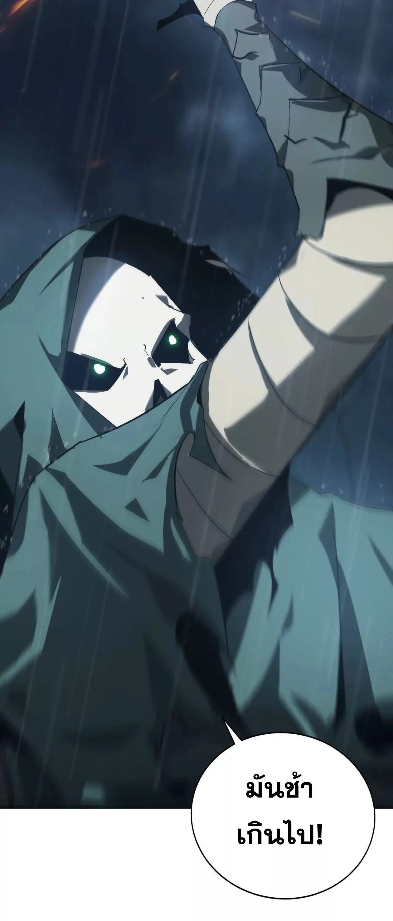 Unparalleled in the Online Gaming World ยอดคน ณ โลกออนไลน_ ตอนที่ ตอนที่ 18 รูปที่ 10