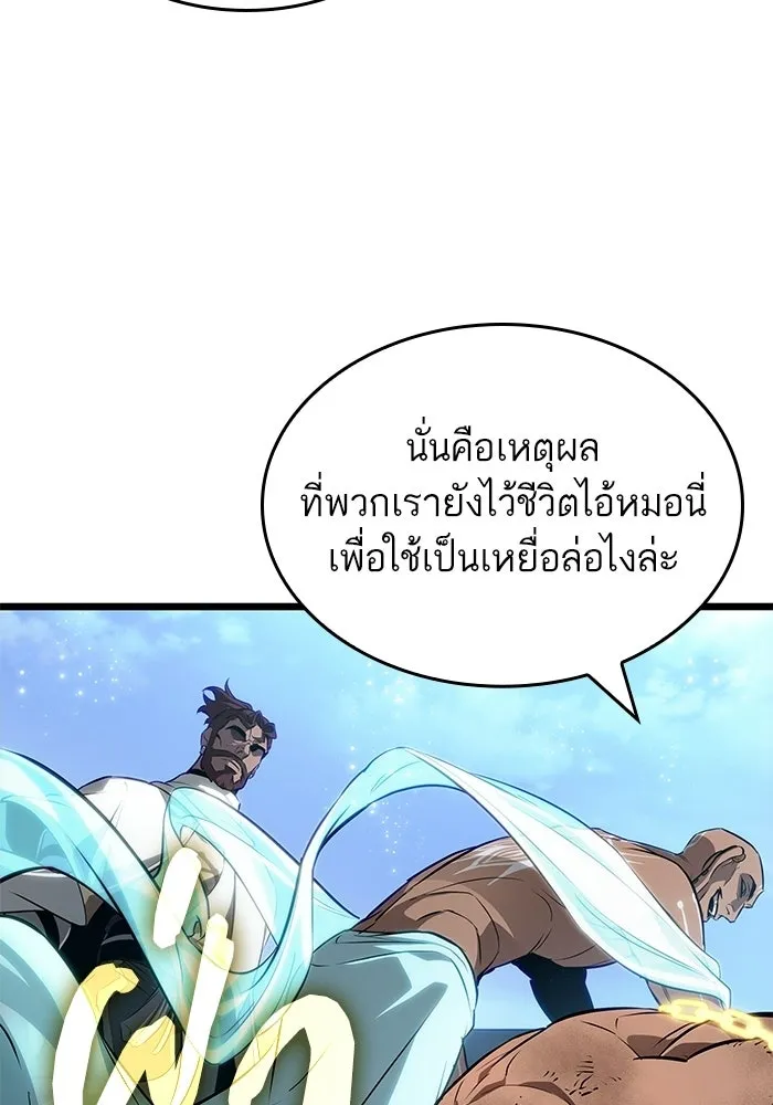 หลังวันสิ้นโลก ตอนที่ 220 รูปที่ 112