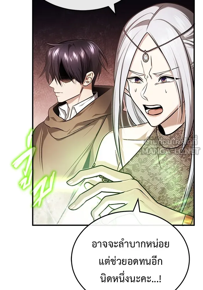 ชีวิตหลังเกษียณของผู้ย้อนเวลา ตอนที่ 34 รูปที่ 12